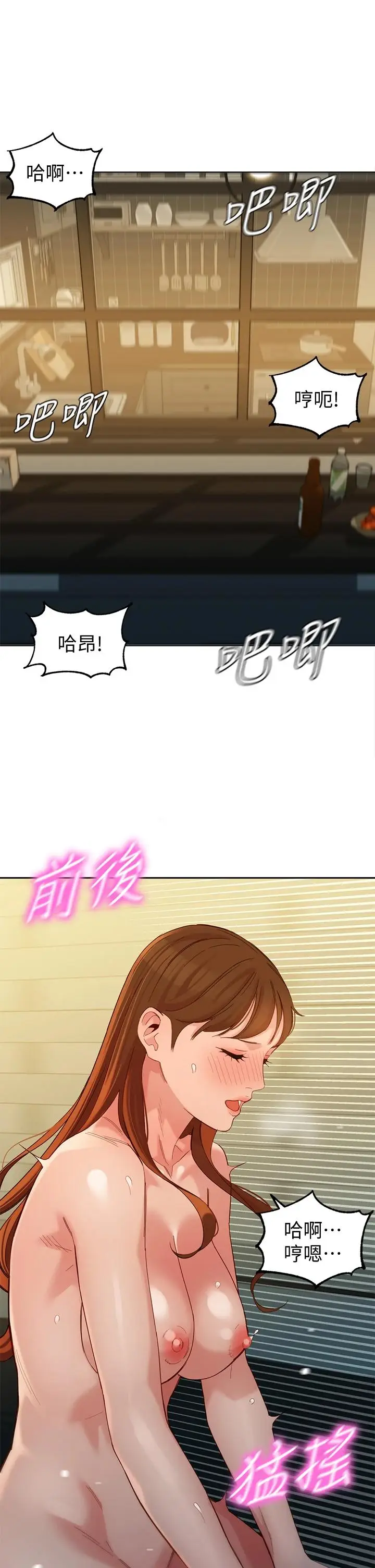 漫画《女神写真》第60话第26张图