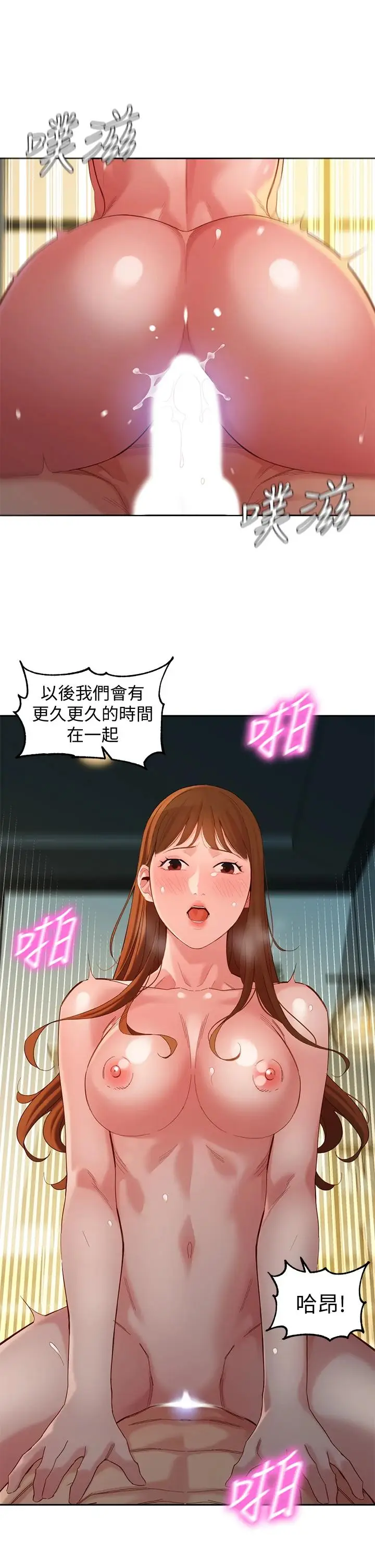 漫画《女神写真》第60话第30张图