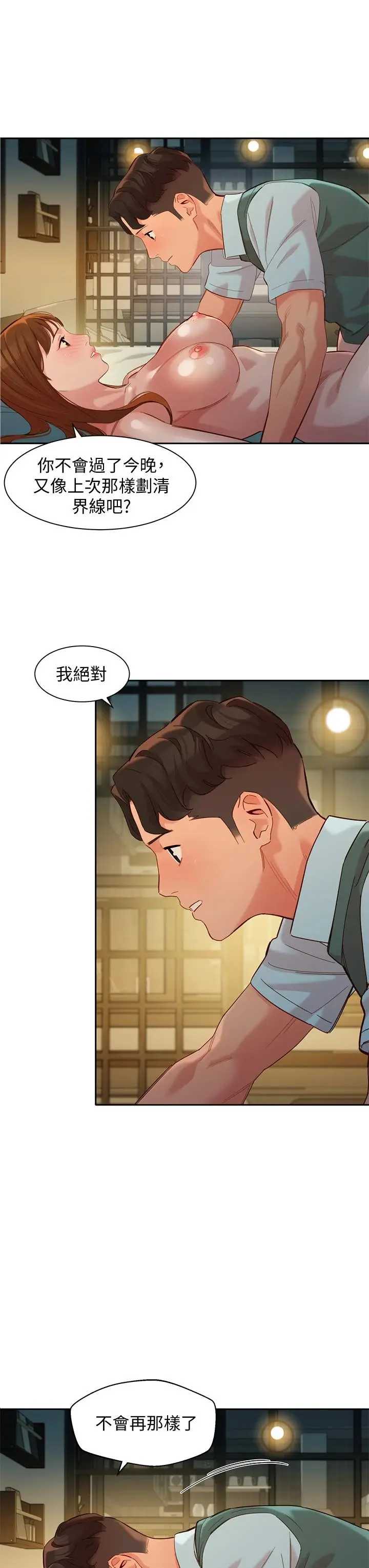 漫画《女神写真》第60话第5张图