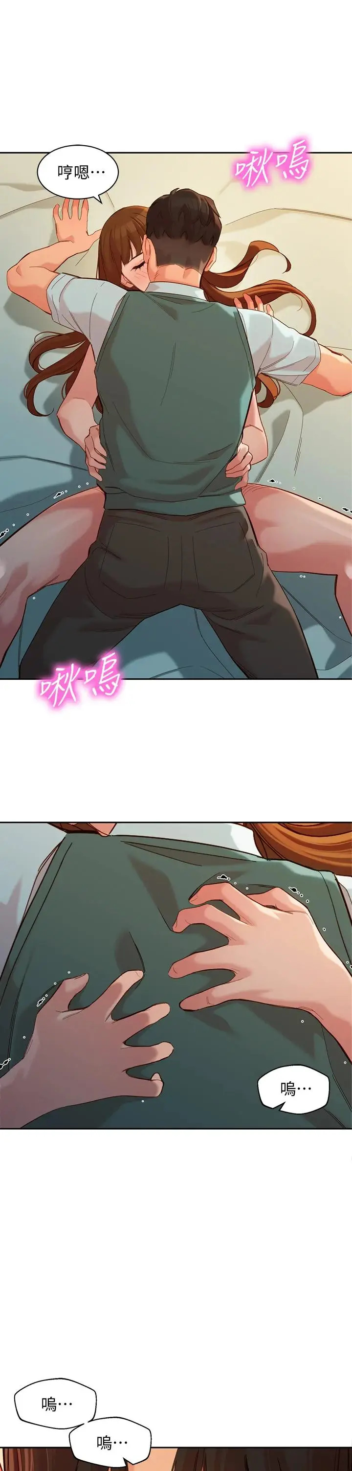 漫画《女神写真》第60话第7张图