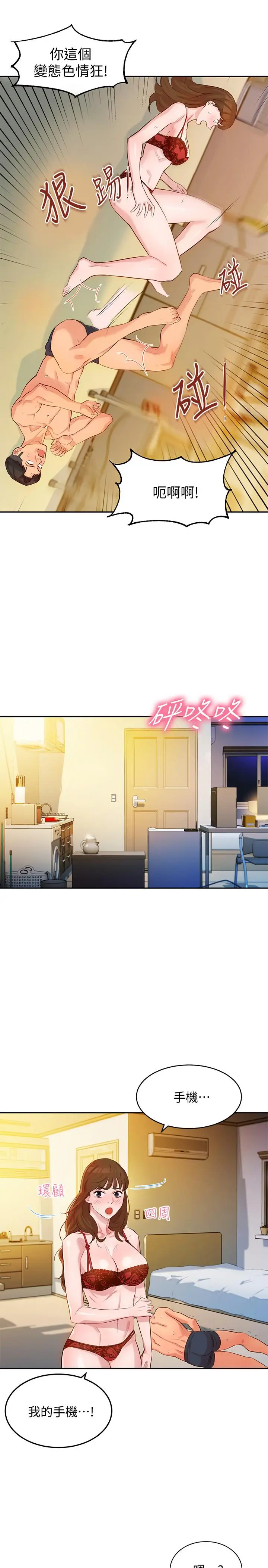漫画《女神写真》第3话第11张图