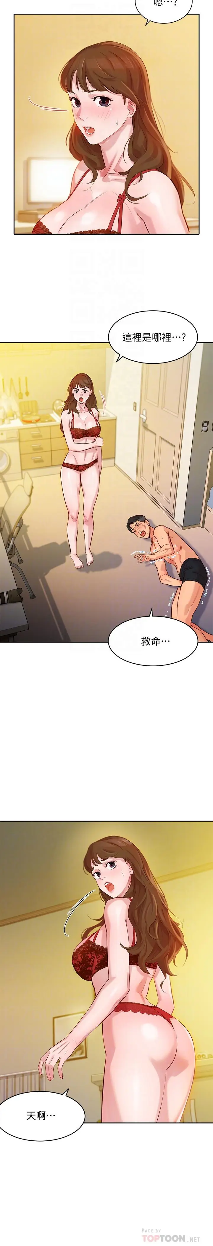 漫画《女神写真》第3话第12张图