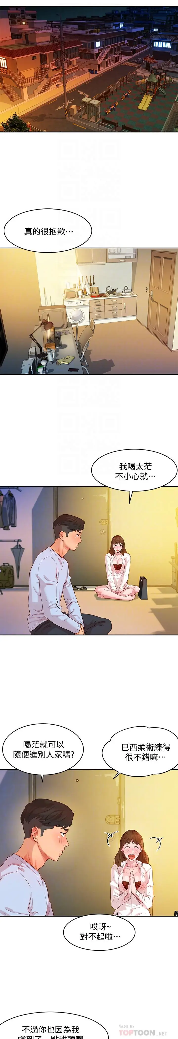 漫画《女神写真》第3话第14张图