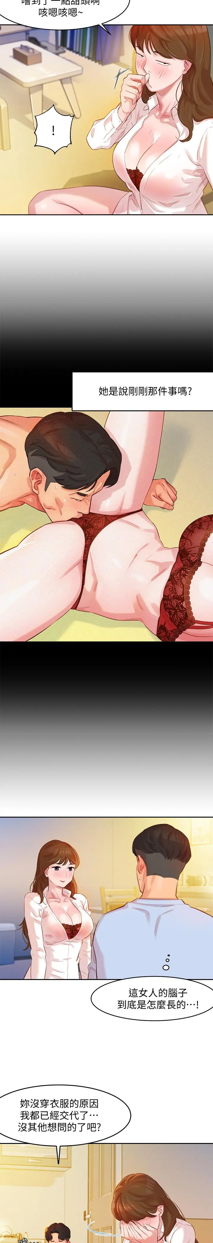 漫画《女神写真》第3话第15张图