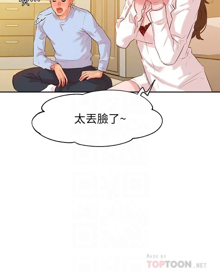 漫画《女神写真》第3话第16张图