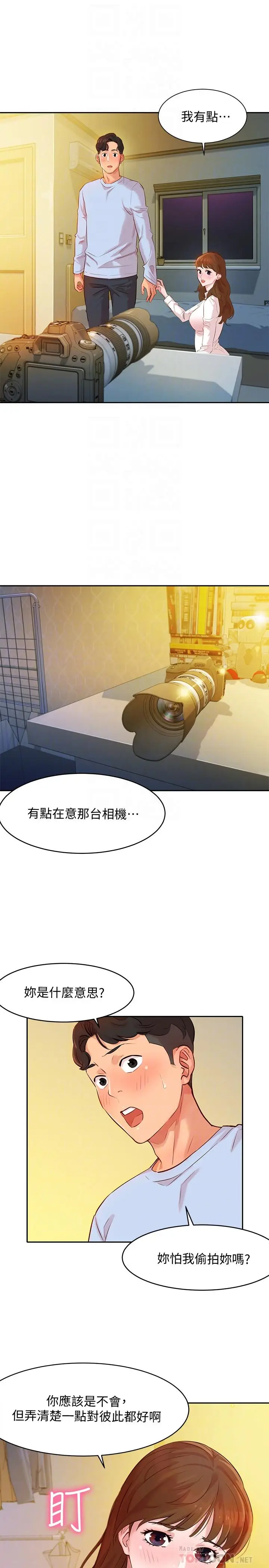 漫画《女神写真》第3话第18张图