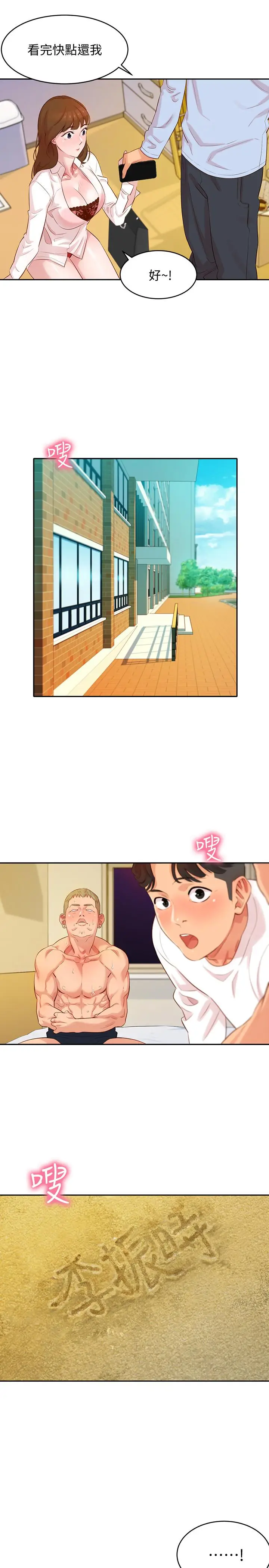 漫画《女神写真》第3话第26张图