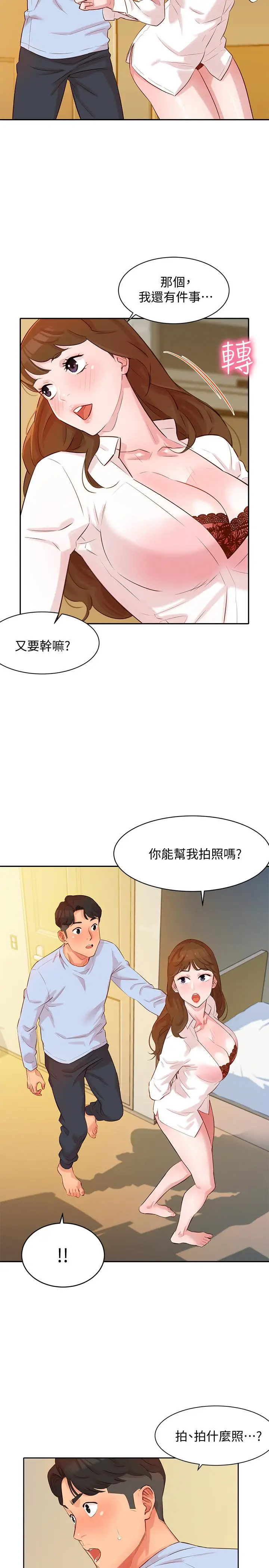 漫画《女神写真》第3话第32张图