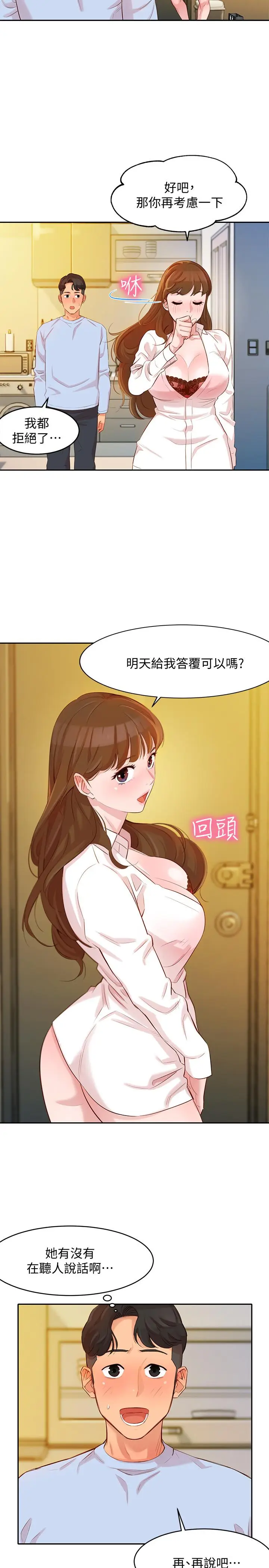 漫画《女神写真》第3话第35张图