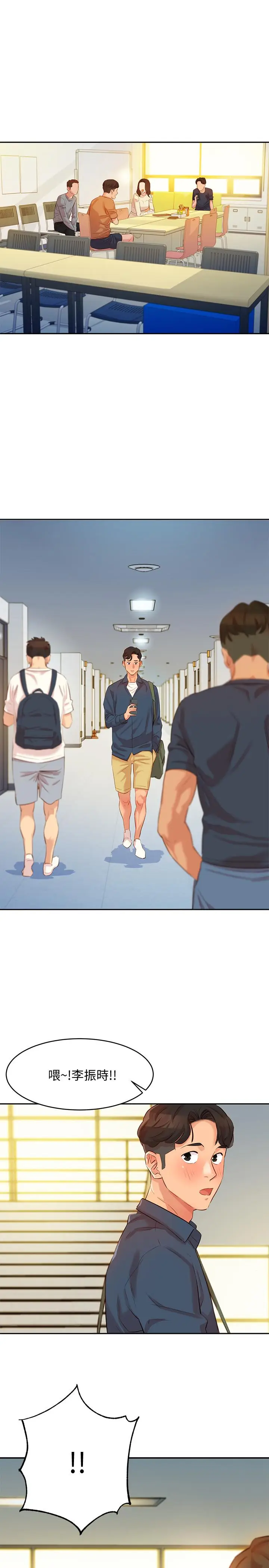 漫画《女神写真》第3话第38张图