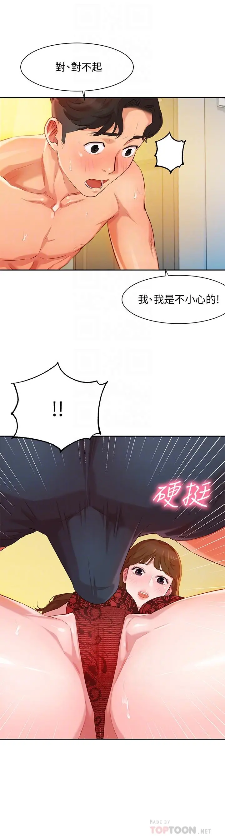 漫画《女神写真》第3话第4张图