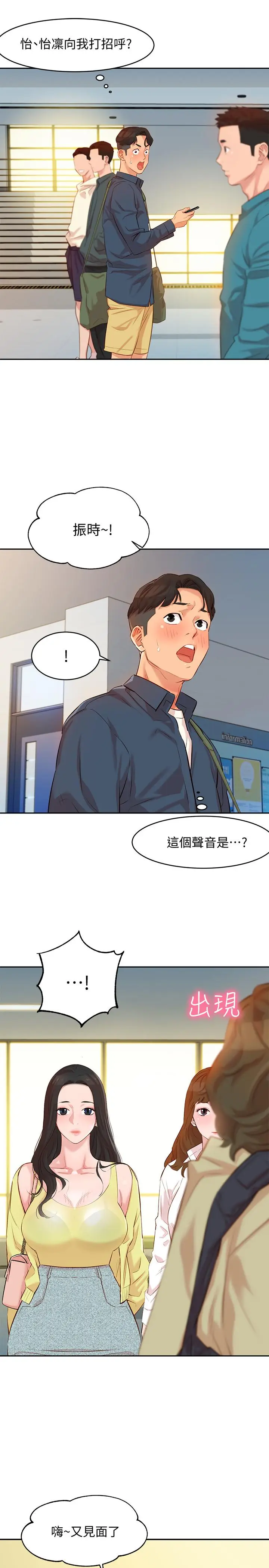 漫画《女神写真》第3话第40张图