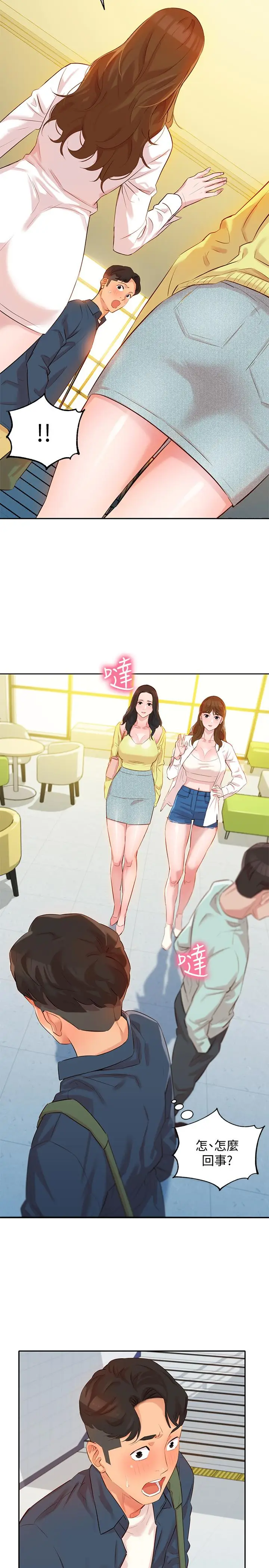 漫画《女神写真》第3话第41张图