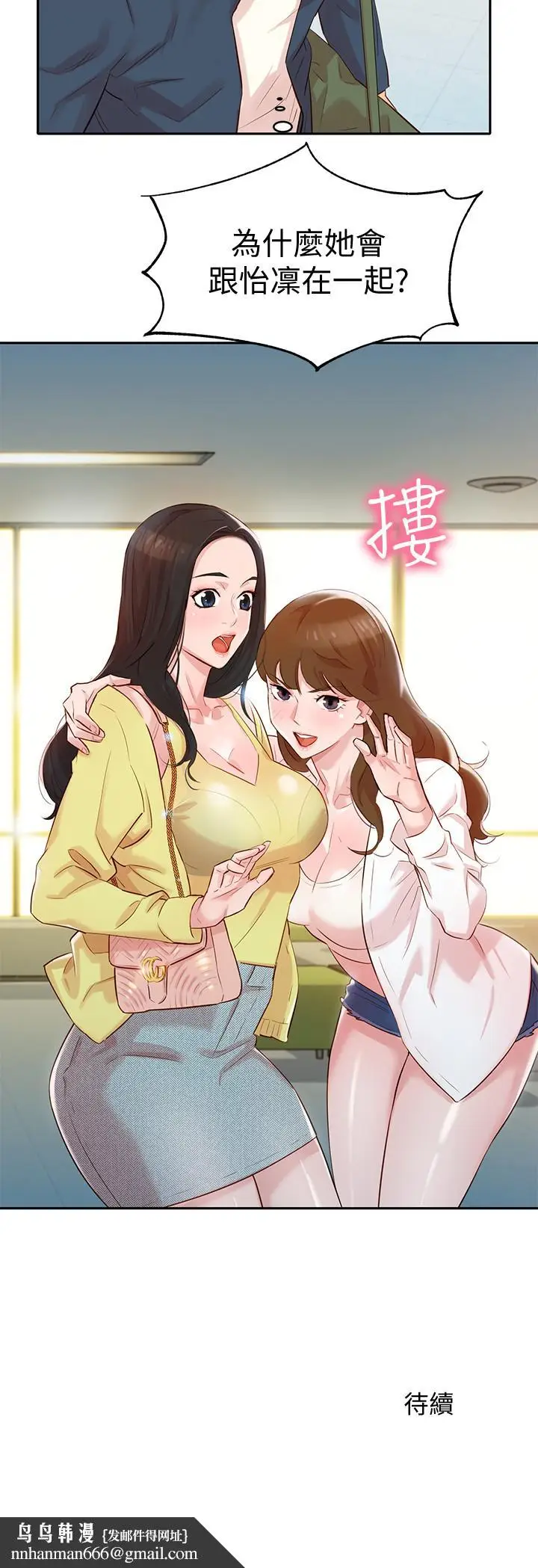 漫画《女神写真》第3话第42张图
