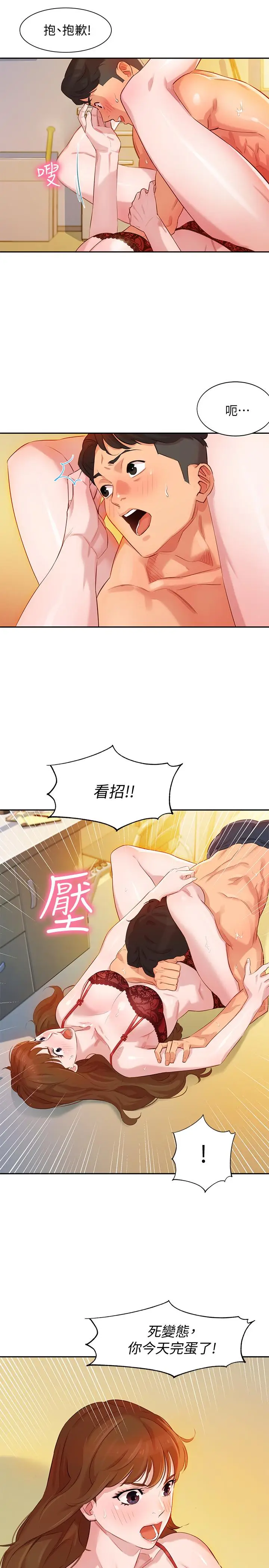 漫画《女神写真》第3话第5张图