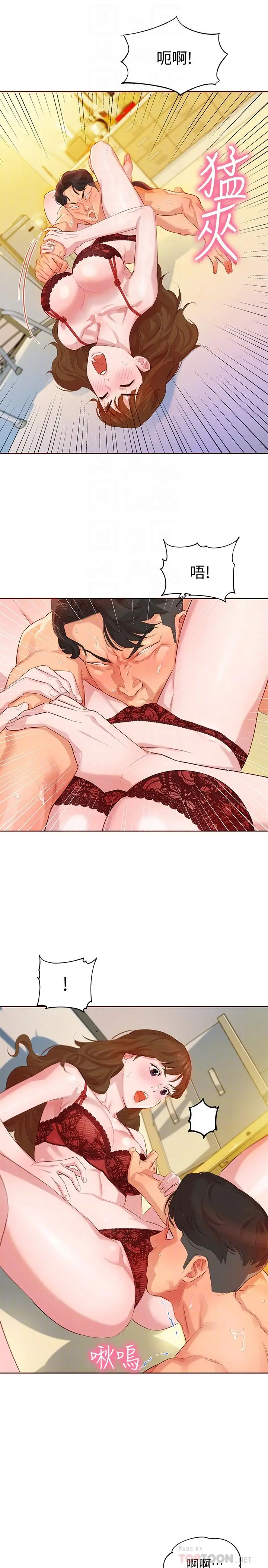 漫画《女神写真》第3话第8张图