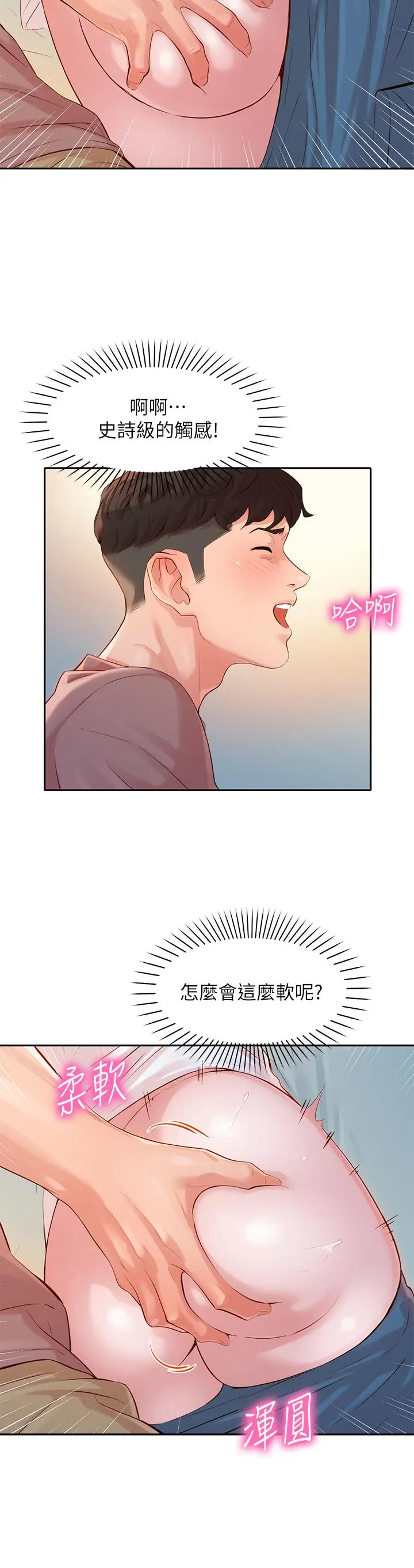 漫画《女神写真》第17话第11张图