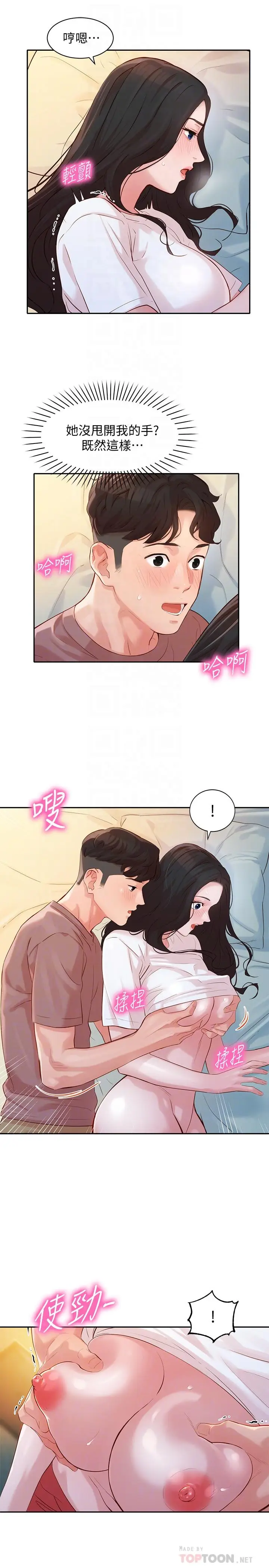 漫画《女神写真》第17话第12张图