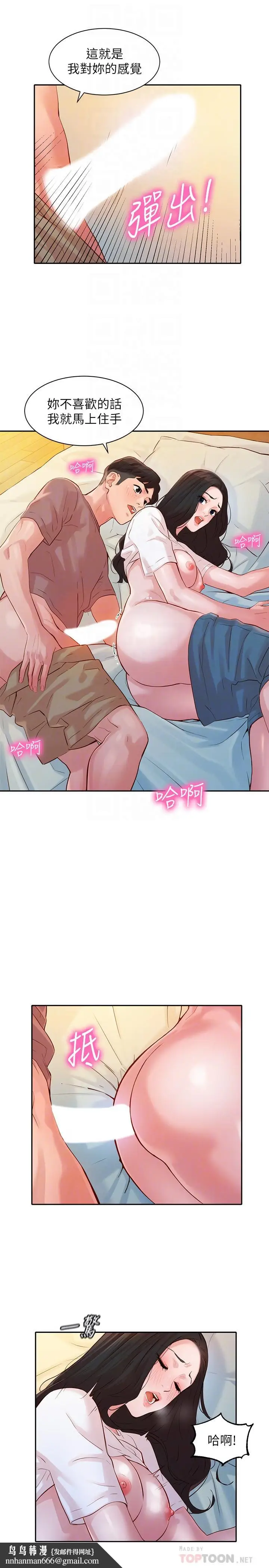 漫画《女神写真》第17话第16张图