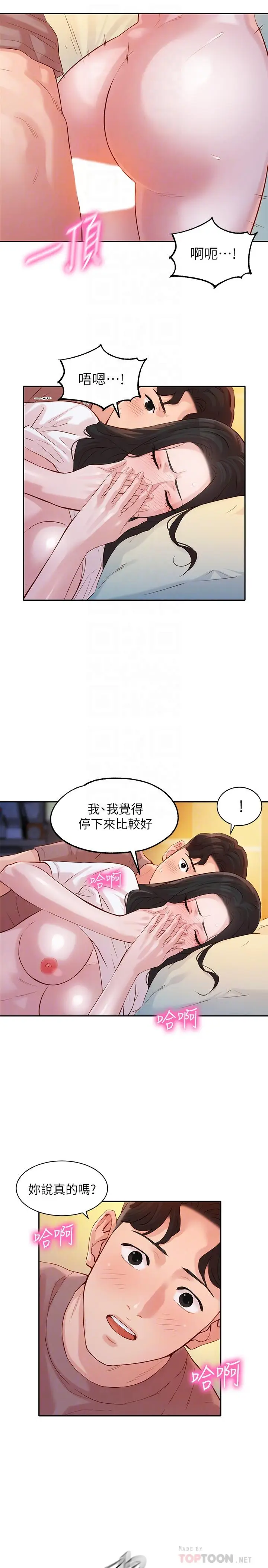 漫画《女神写真》第17话第18张图