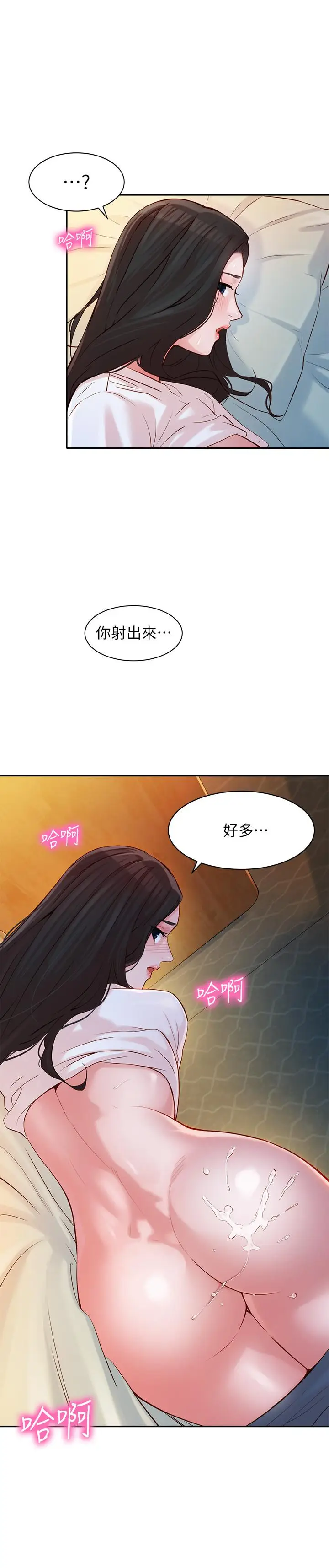 漫画《女神写真》第17话第23张图