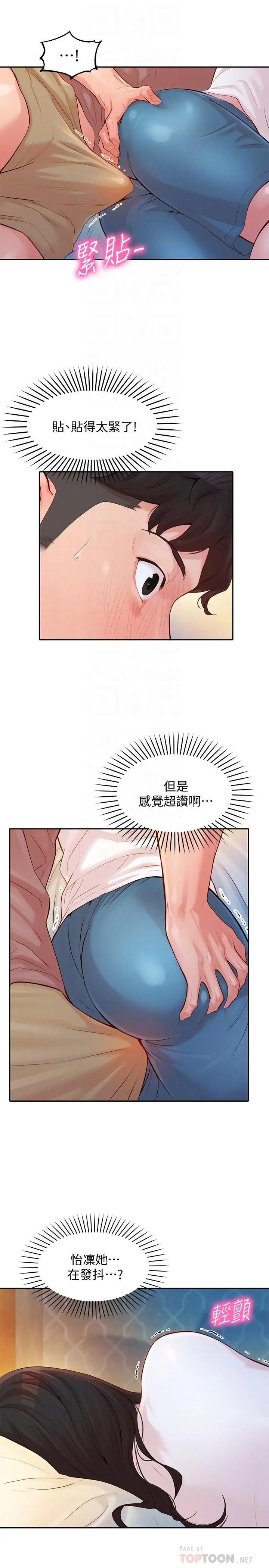 漫画《女神写真》第17话第4张图