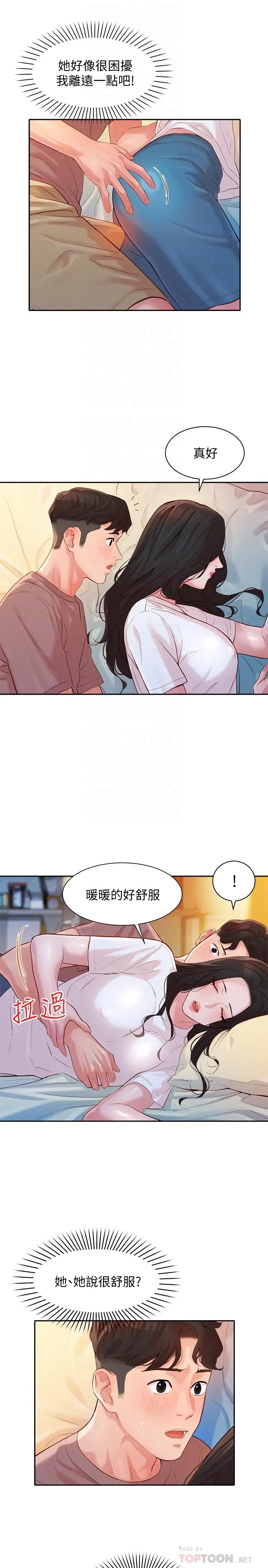 漫画《女神写真》第17话第6张图