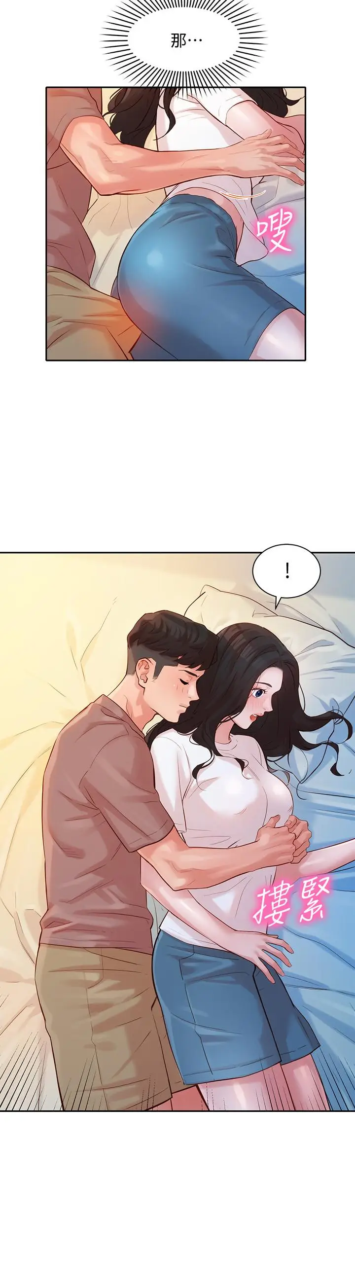 漫画《女神写真》第17话第7张图