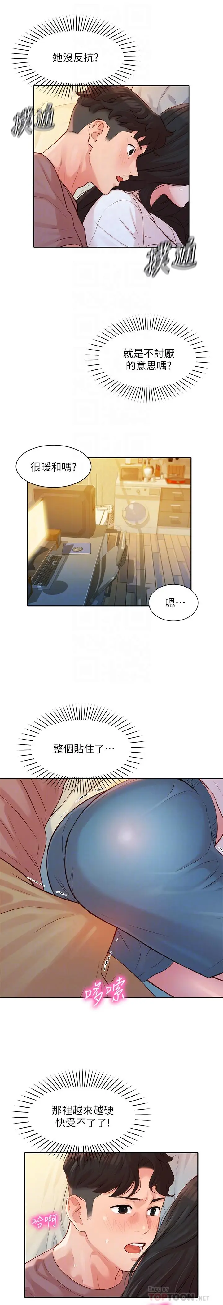 漫画《女神写真》第17话第8张图