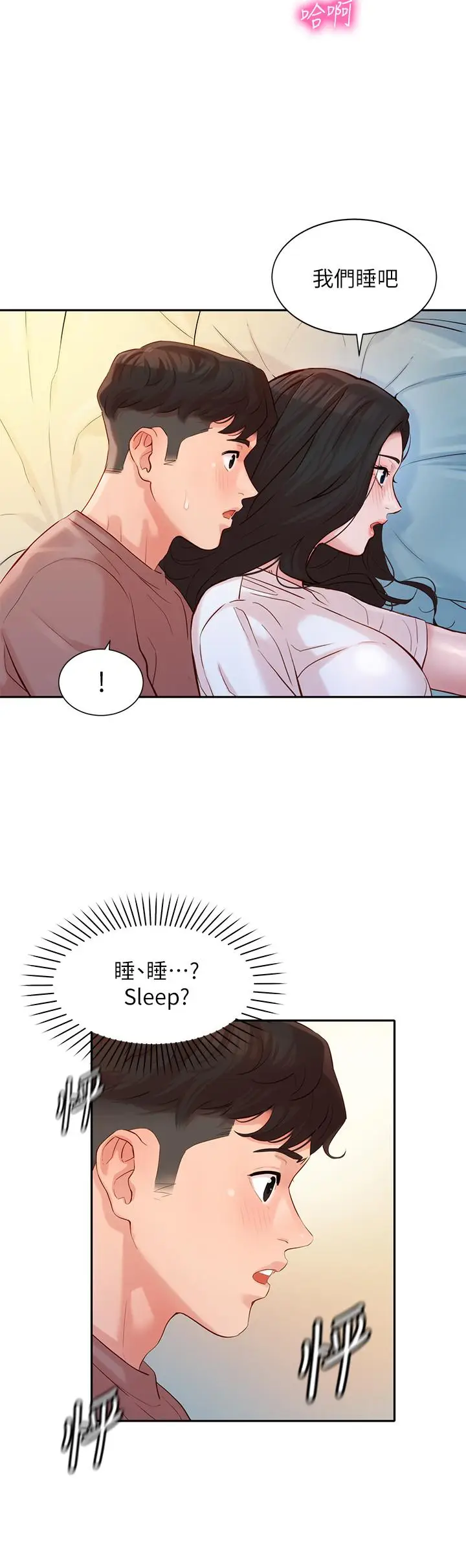 漫画《女神写真》第17话第9张图
