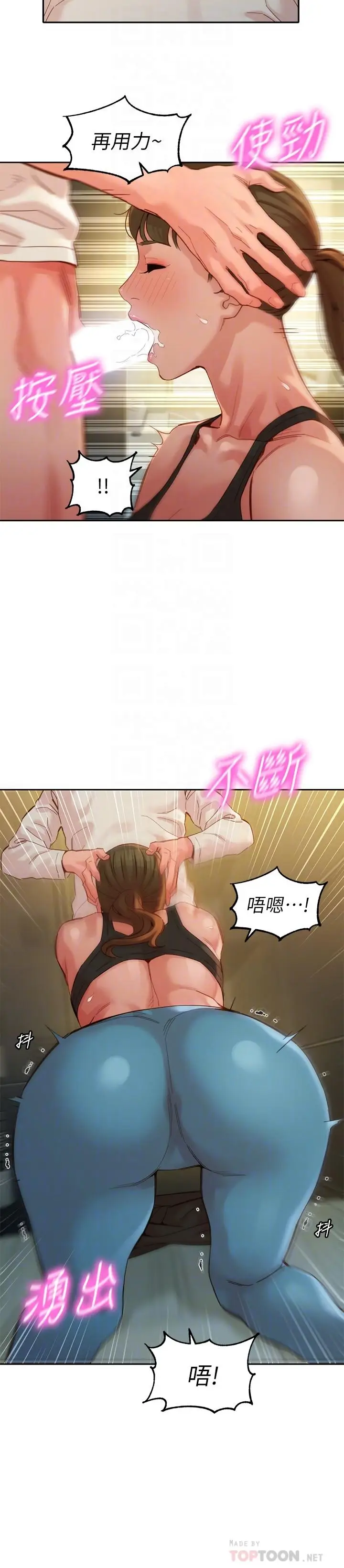 漫画《女神写真》第46话第12张图