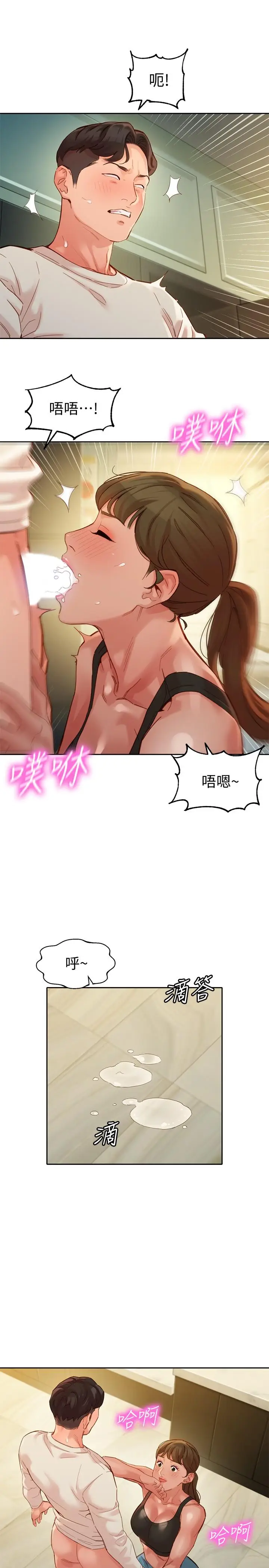 漫画《女神写真》第46话第13张图