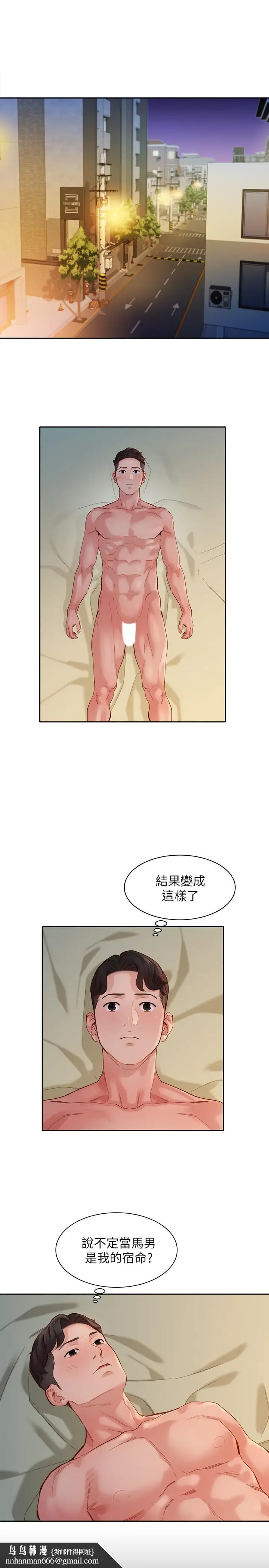 漫画《女神写真》第46话第15张图