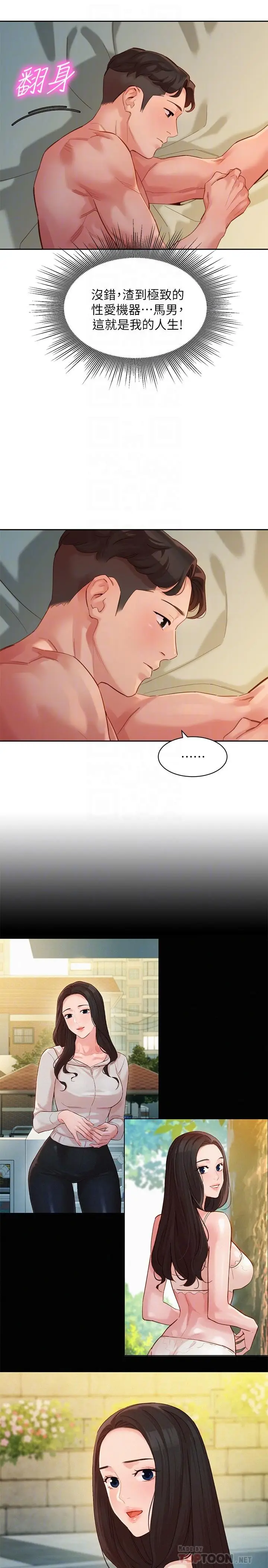 漫画《女神写真》第46话第18张图