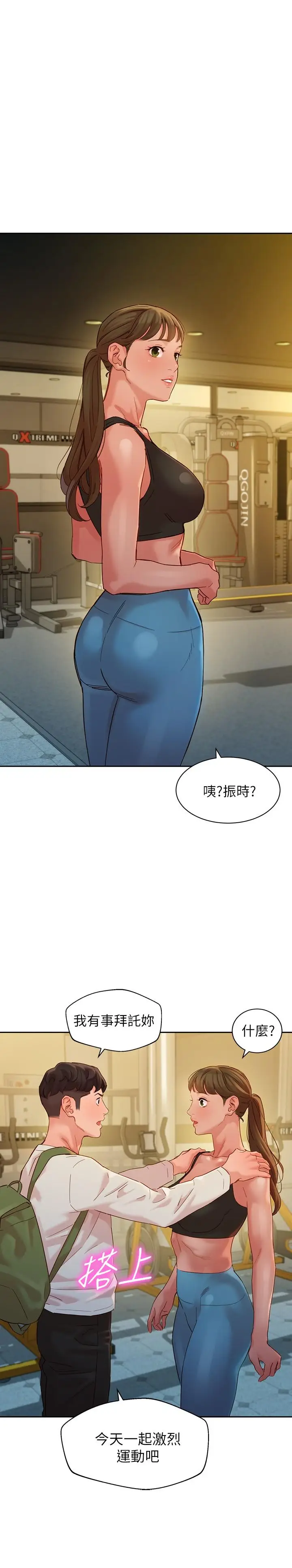漫画《女神写真》第46话第2张图