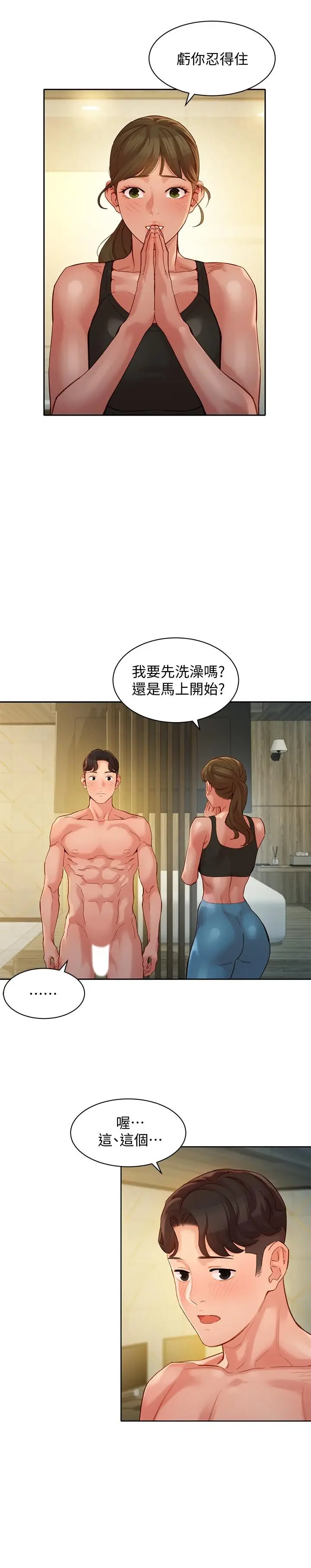 漫画《女神写真》第46话第24张图