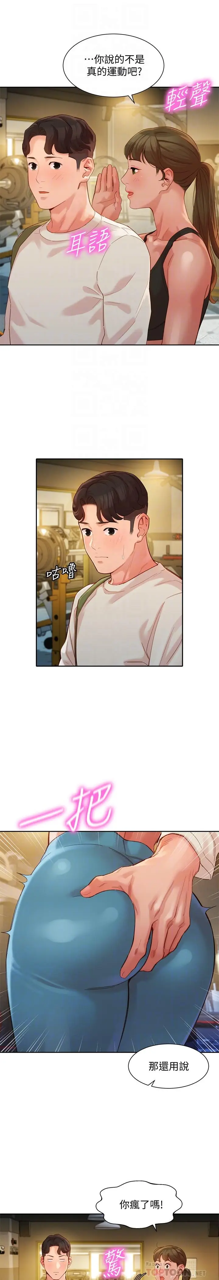 漫画《女神写真》第46话第6张图