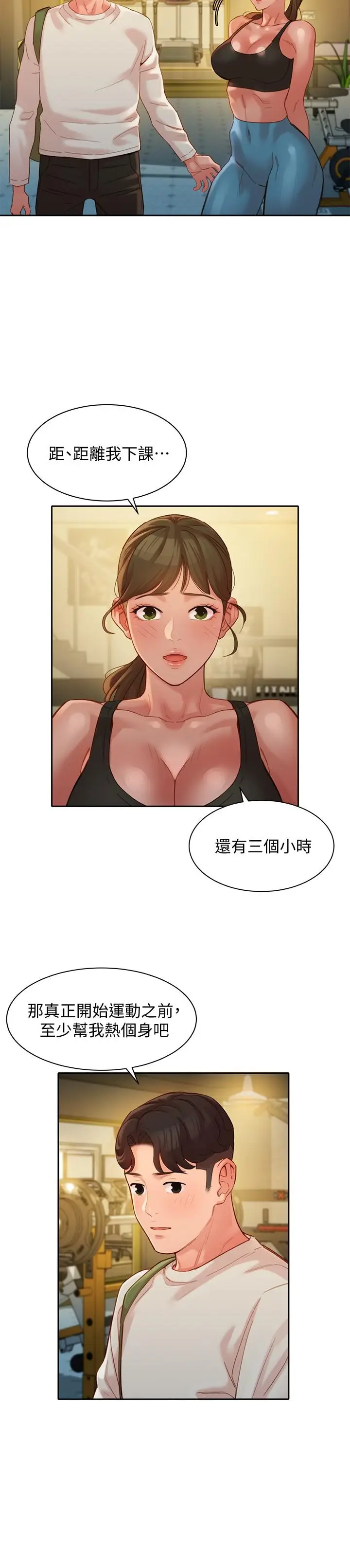 漫画《女神写真》第46话第7张图