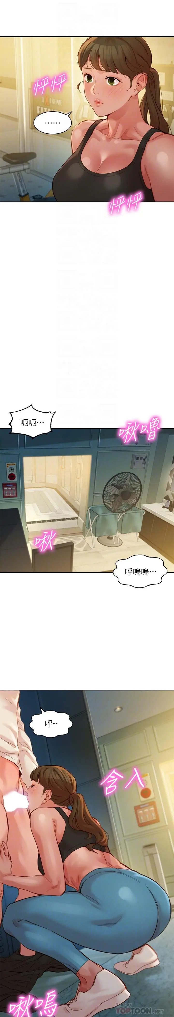 漫画《女神写真》第46话第8张图