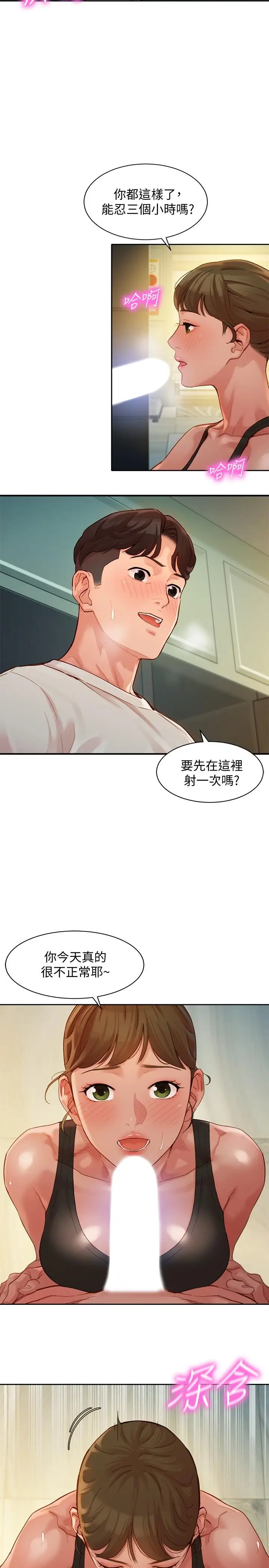 漫画《女神写真》第46话第9张图