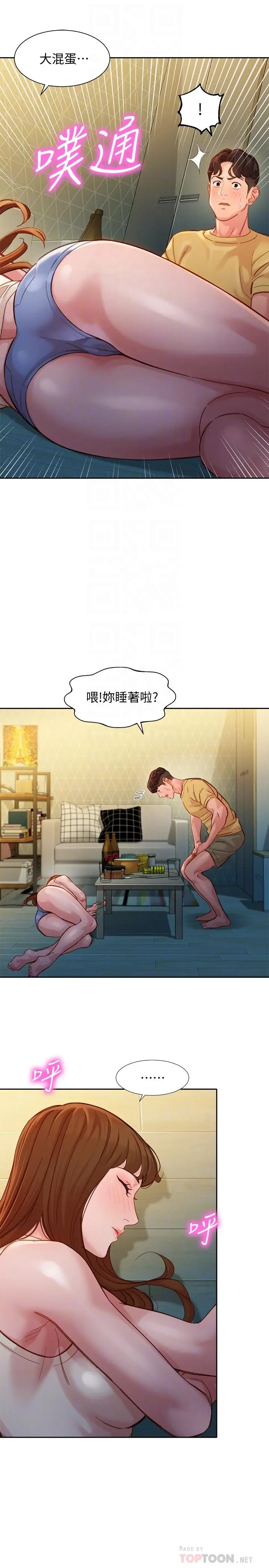 漫画《女神写真》第41话第10张图