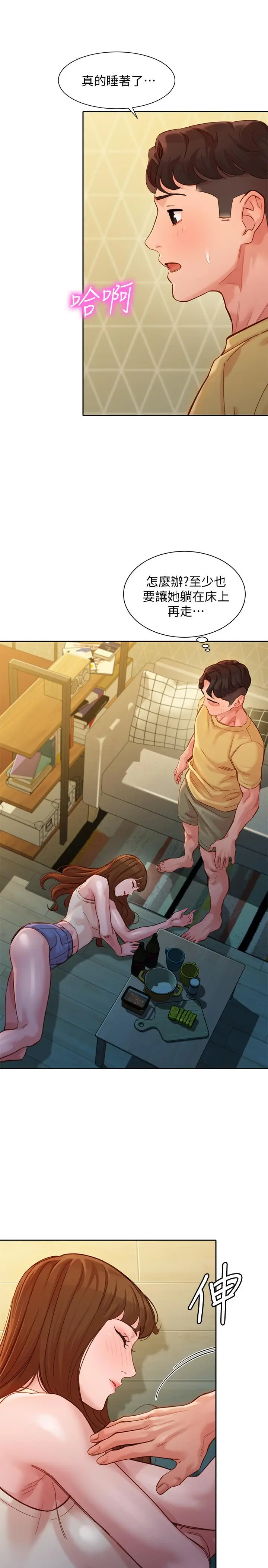 漫画《女神写真》第41话第11张图