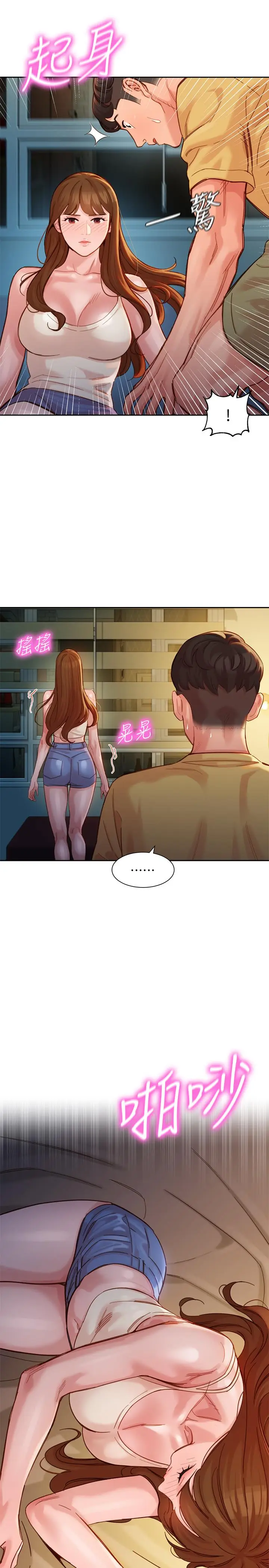 漫画《女神写真》第41话第13张图