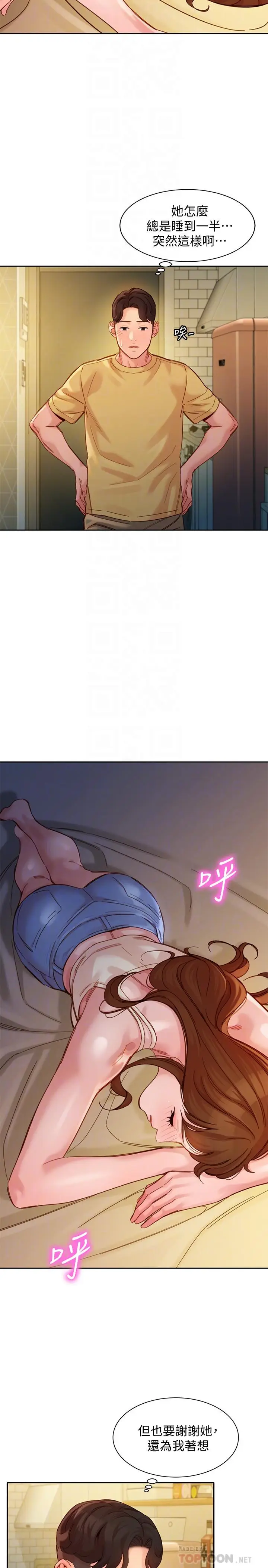 漫画《女神写真》第41话第14张图