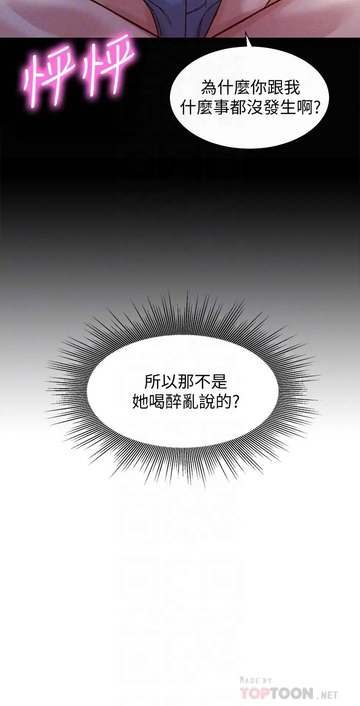 漫画《女神写真》第41话第18张图