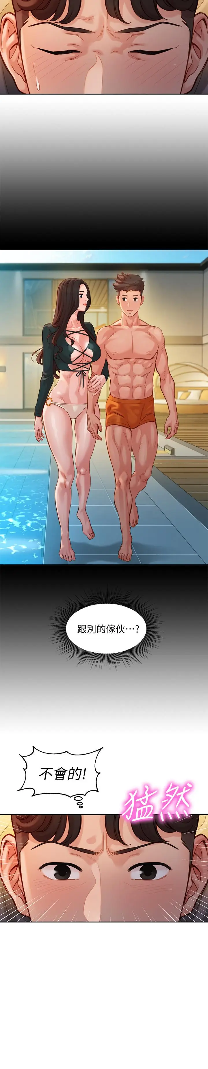 漫画《女神写真》第41话第24张图