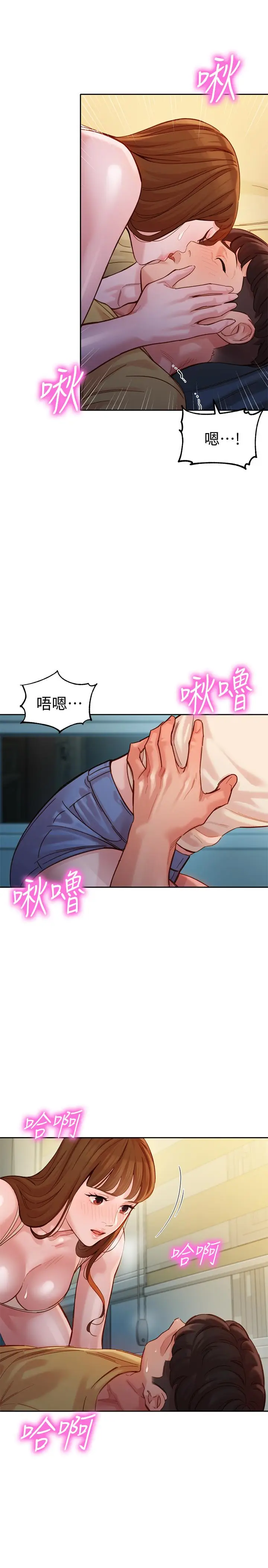 漫画《女神写真》第41话第28张图