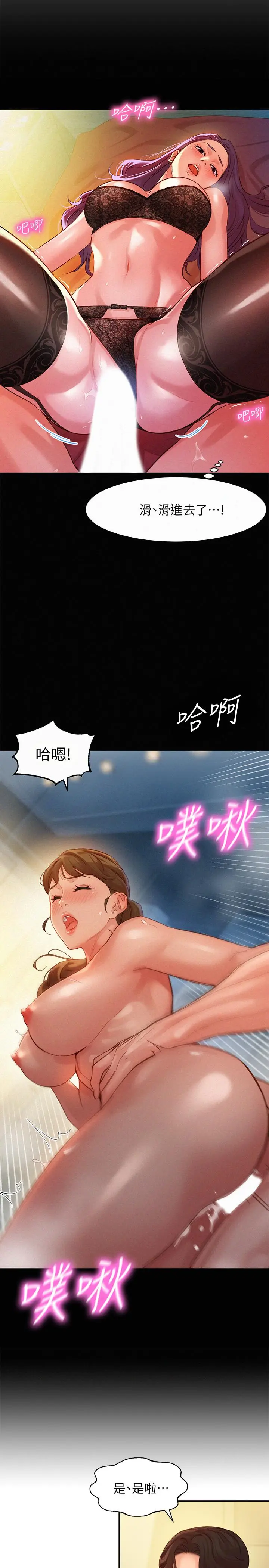 漫画《女神写真》第41话第5张图