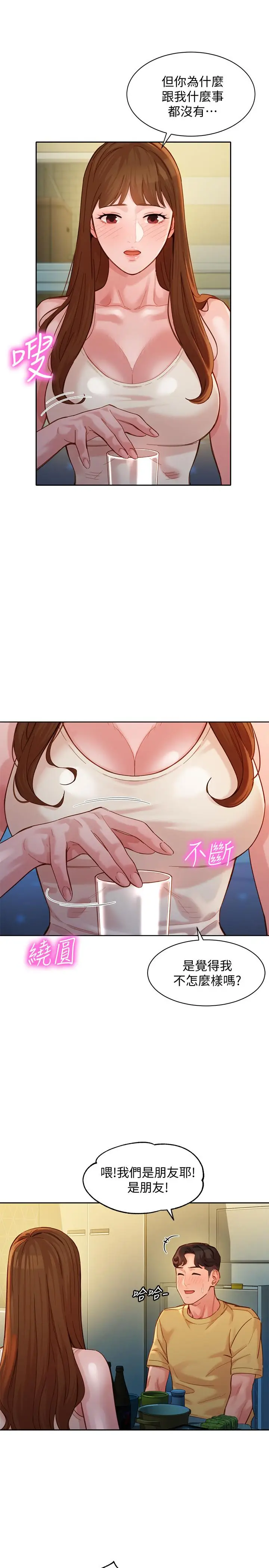 漫画《女神写真》第41话第7张图