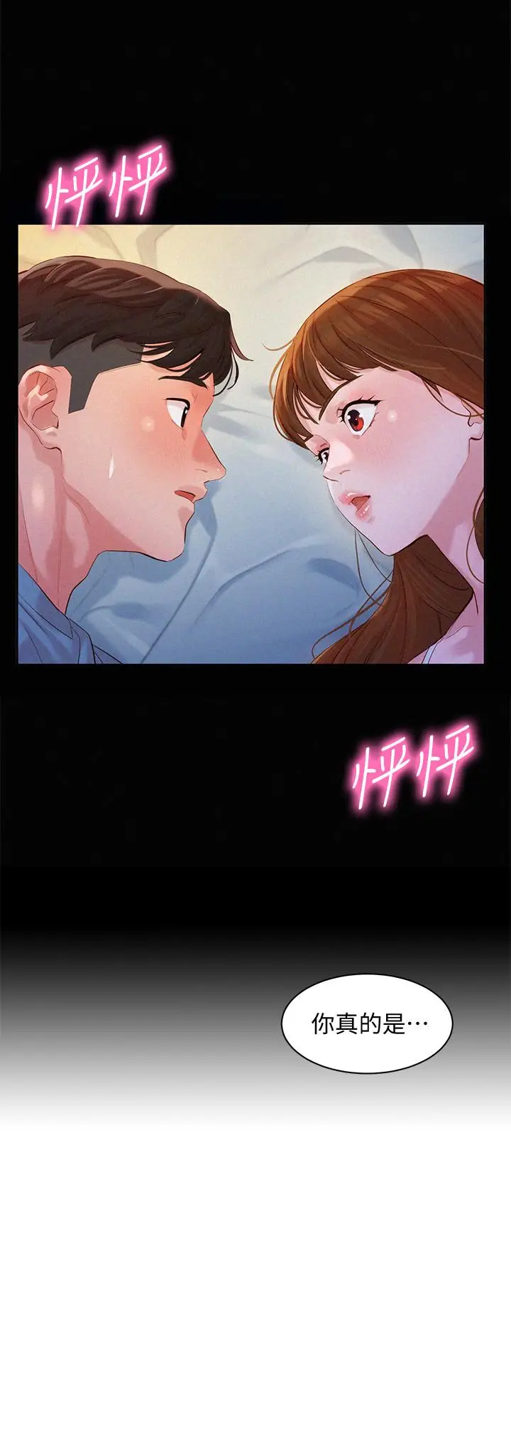 漫画《女神写真》第41话第9张图